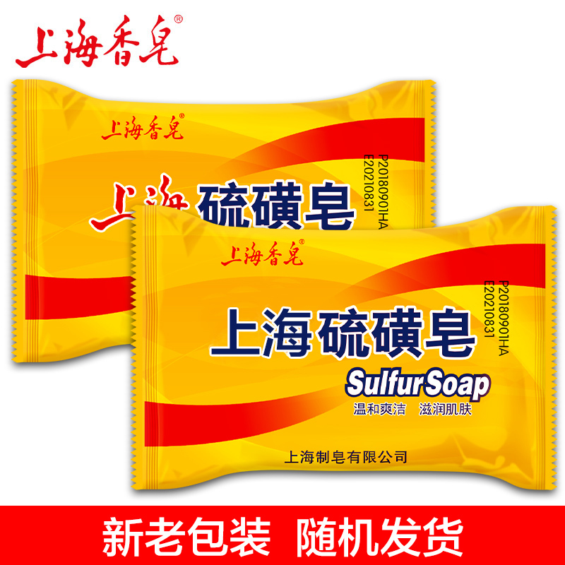 上海药皂硫磺皂 85g*20块高清大图