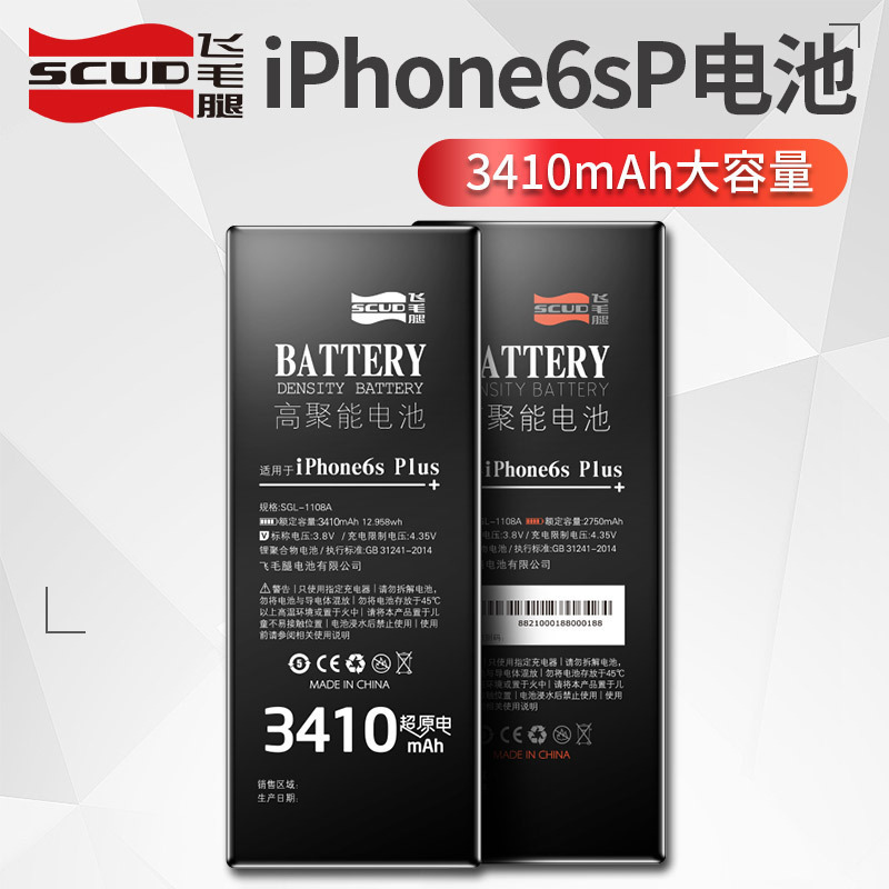 飞毛腿苹果8P手机电池iphone8plus 8p大容量A1864 A1897 A1898换内置IPHONE8p电板