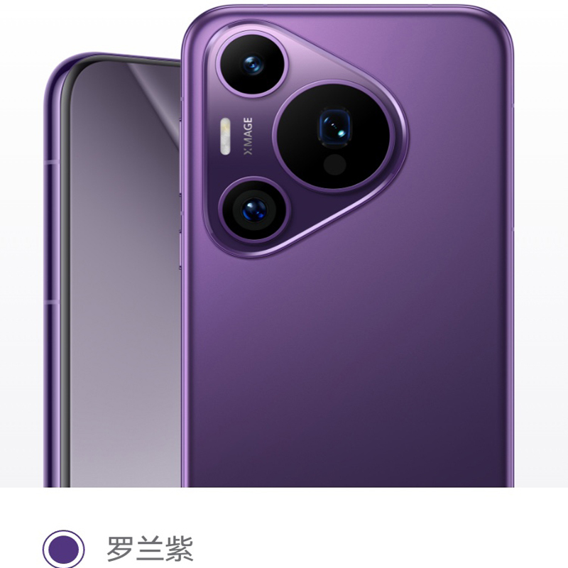 华为/HUAWEI Pura 70 Pro 12GB+1TB 罗兰紫 超高速风驰闪拍 超聚光微距长焦 华为 P70Pro 智能旗舰手机