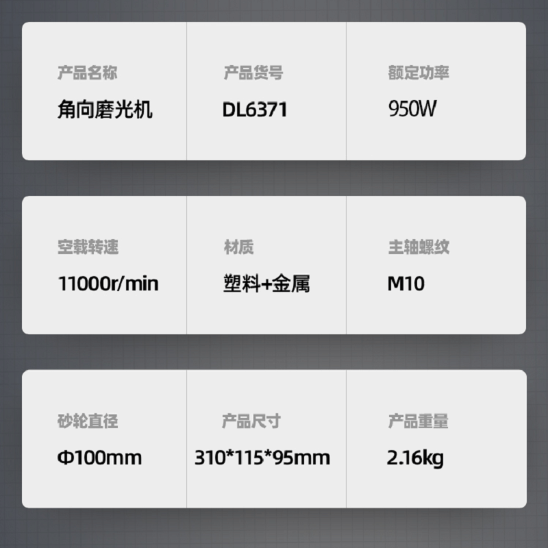 得力(deli)760W 角磨机 多功能切割机侧置开关抛光机 DL6371图片