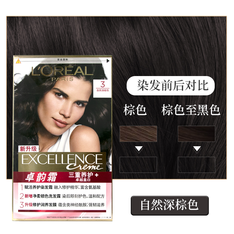 欧莱雅(LOREAL)卓韵霜三重养护护发染发霜#3(自然深棕色)(不伤发染发膏染发剂 遮白盖白 男女通用)