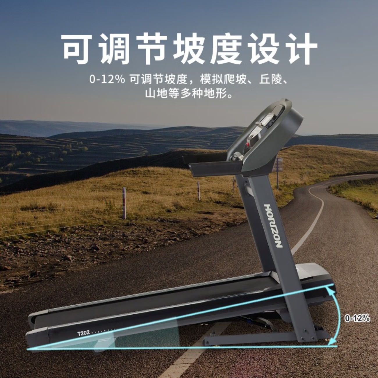 乔山(JOHNSON)家用跑步机可折叠踏步机减震护膝室内燃脂运动健身器材T202 坡度/马力升级高清大图