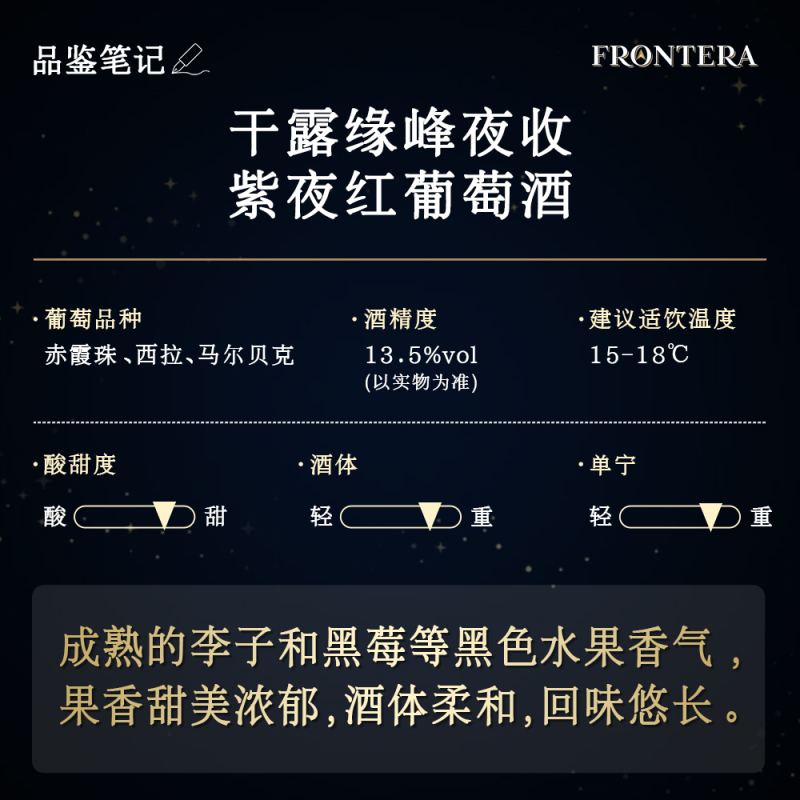 干露红魔鬼缘峰夜收紫夜红葡萄酒智利原瓶进口红酒赤霞珠半甜红酒女士晚安酒双支装750ml*2瓶高清大图