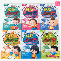 [正版] 全套6册 脑筋急转弯小学彩绘注音版6-12岁儿童专注力训练思维游戏书大全集小学生智力开发益智书籍一二三年级宝