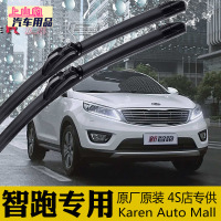 起亚智跑雨刮器无骨雨刷原装 智跑前雨刮片 智跑无骨雨刷器原厂