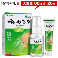 采药师 脚气喷剂草本抑菌喷剂止痒膏去除脚痒脱皮水泡脚其他臭烂脚丫子 60ML