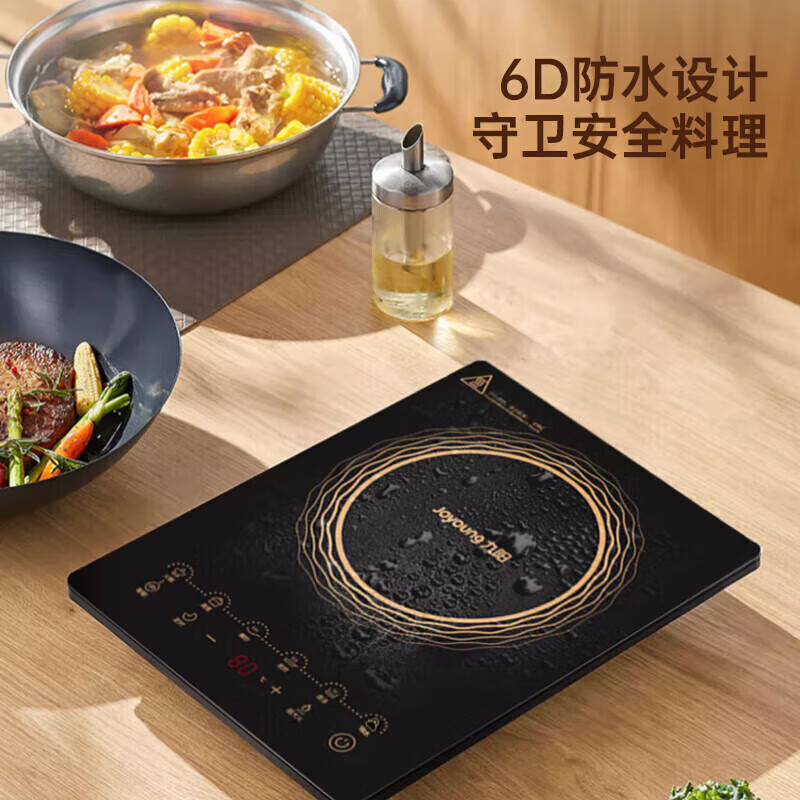 九阳电磁炉智能触控受热均匀C22S-N303-B4(包装随机)高清大图