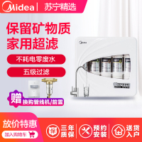 美的(Midea)超滤净水器MU131A-5厨下式净水机直饮
