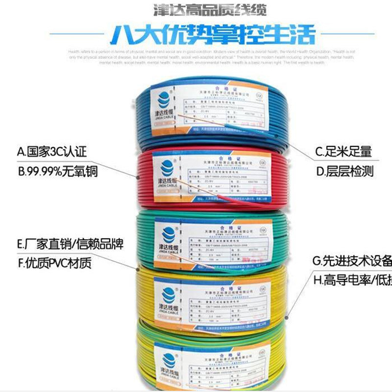 津达电线电缆 BV25平方 双色地线 国标铜芯硬线 100米