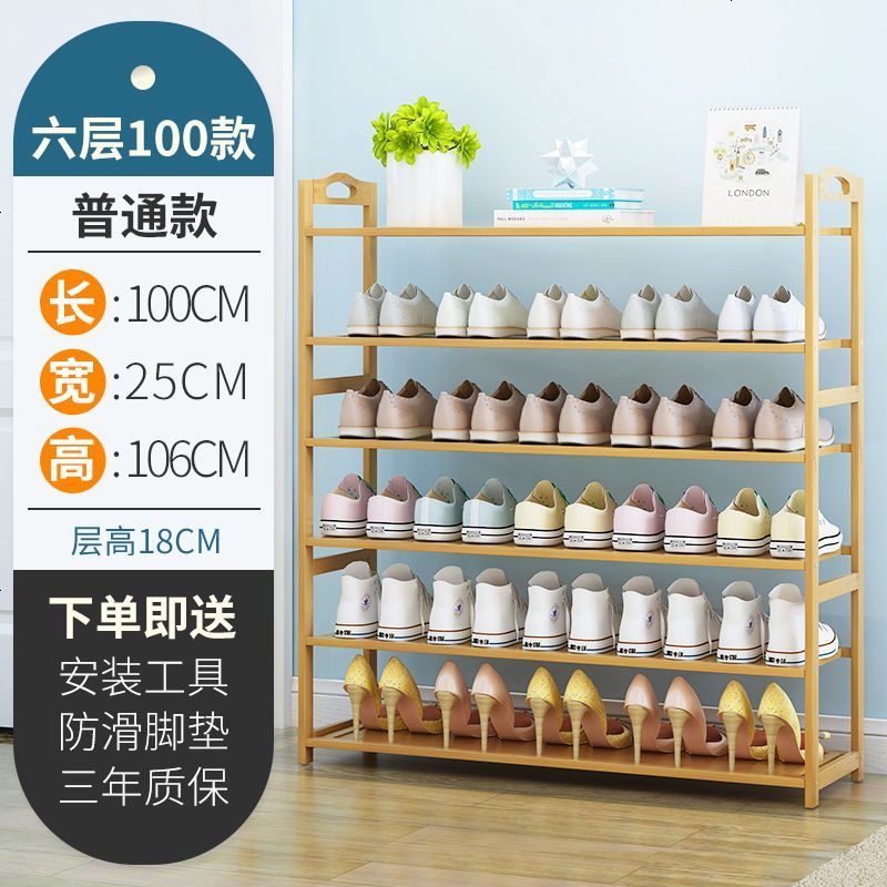 鞋架简易鞋柜实木防尘收纳架置物架经济型家用多层口鞋架子 【加固款】六层100CM