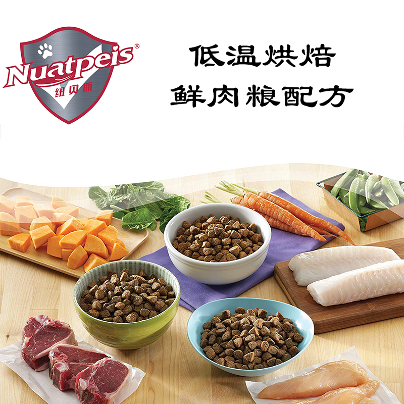 纽贝斯Nuatpeis烘焙幼犬粮-鸡肉三文鱼红薯1360g/袋高清大图