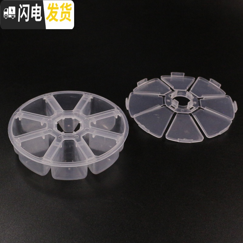 三维工匠家用DIY分类收纳盒子 可拆塑料盒24/15/10格元件盒电子零件贴片盒高清大图
