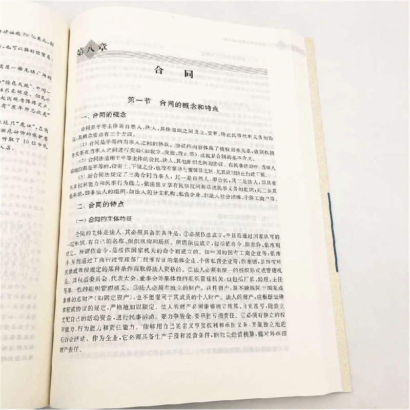 正版新书]财经应用文写作(第2版)付家柏9787302521686图片