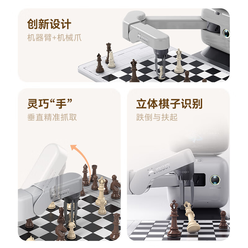 元萝卜SenseRobotAI下棋机器人国际象棋 AI讲题 人机互动 家用学习[国际象棋]高清大图