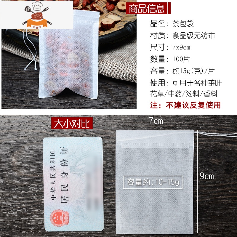 茶隔茶漏网茶叶过滤器滤网茶包袋茶杯泡茶器茶袋一次性茶具 玉米纤维茶包袋100片装 敬平高清大图