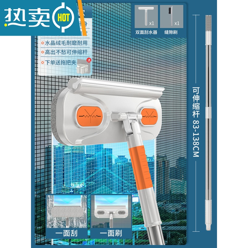 敬平纱窗刷清洗器免拆洗擦玻璃窗纱清洁工具家用洗沙窗擦窗户器 白橙-升级款【双面刮水器+缝隙刷】送拖把夹擦玻璃器