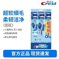 佳洁士三重护理牙刷-3支