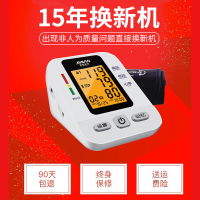 界面医疗 家用医用医生手臂式全自动充电电子量血压计测量仪器测压仪 上臂式
