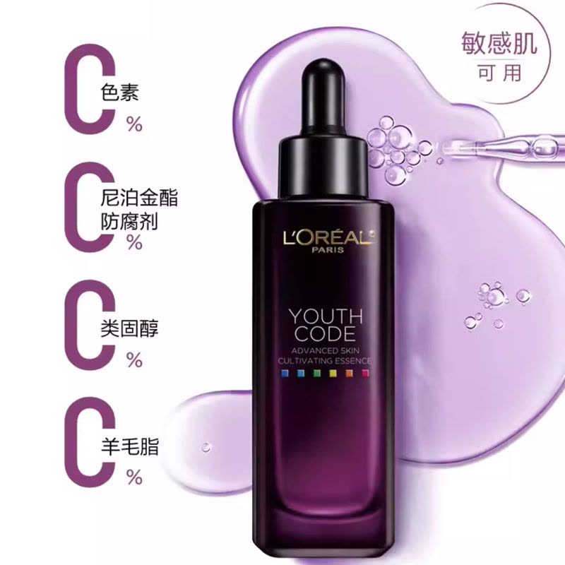 欧莱雅玻尿酸套装玻色因洁水乳精眼霜套装2.0升级保湿淡纹紧致修护护肤品生日礼物(洁面+玻色因水+乳液+黑精华+紫熨斗)图片