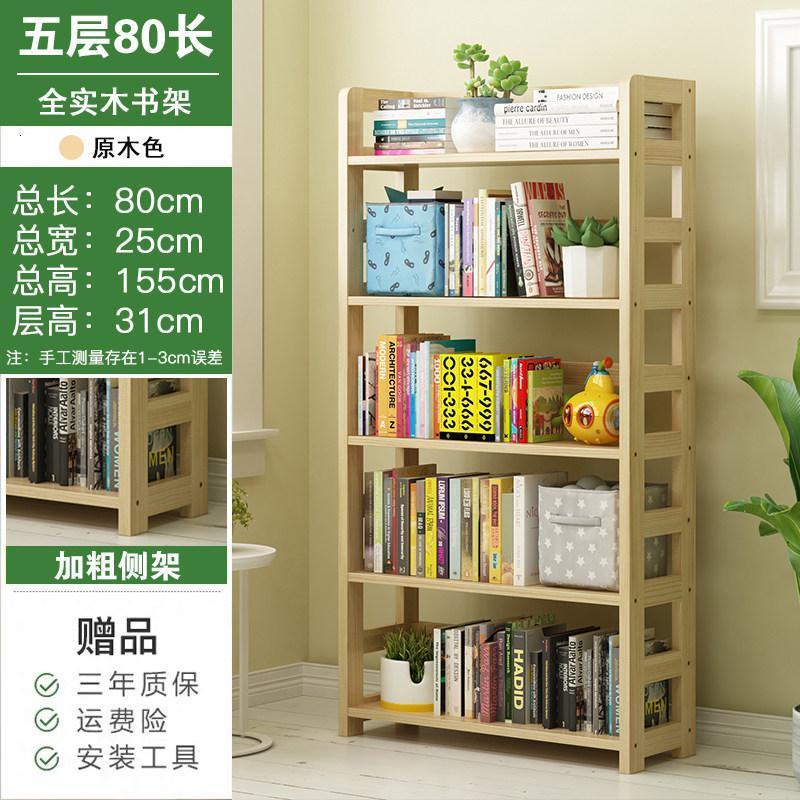 森美人简易书架组合全实木置物架现代简约货架落地学生儿童多层小书柜架 原木无漆五层80长