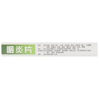 诺佰瑞 大德鑫矗 咽炎片 0.25g*30片/盒 养阴润肺 清热解毒 清利咽喉 镇咳止痒 用于慢性咽炎引起咽干 咽痒