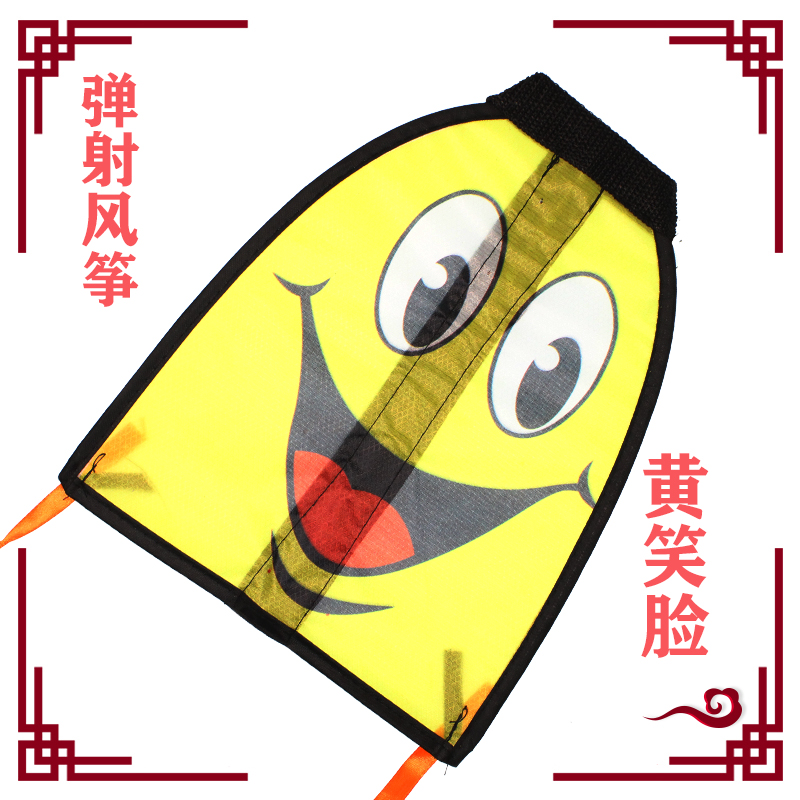纸鸢轩弹射风筝 宝宝弹力小风筝 男孩女孩易便携皮筋弹力户外玩具创意 三维工匠 黄笑脸高清大图