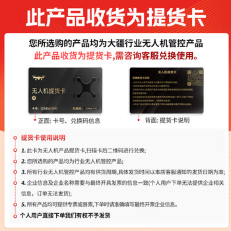 大疆创新(DJI) 挂载配件FlyCart 100灭火弹抛投器高清大图