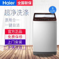 海尔XQB80-Z928 8公斤自编程全自动波轮洗衣机 漂甩一体 带甩干