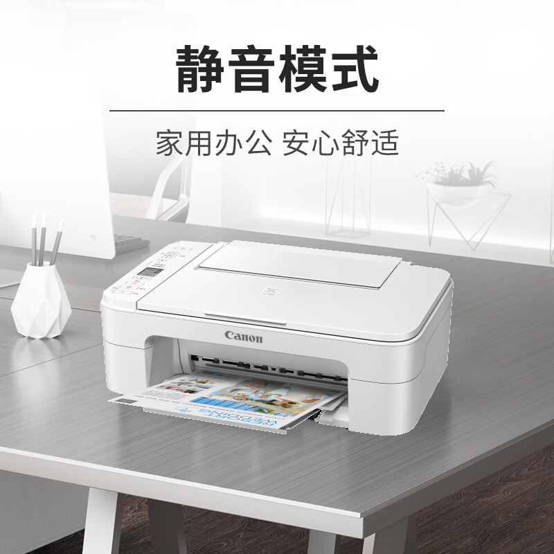 佳能(Canon)TS3380打印机家用学生彩色喷墨多功能一体机 手机无线WiFi作业打印复印扫描(珍珠白)