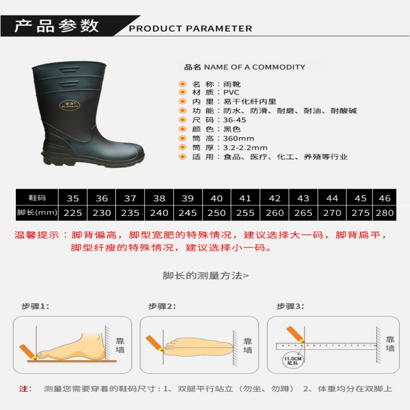 瑞涞 防(耐)酸碱鞋(靴) RL-YX-11-01-OSB05高清大图