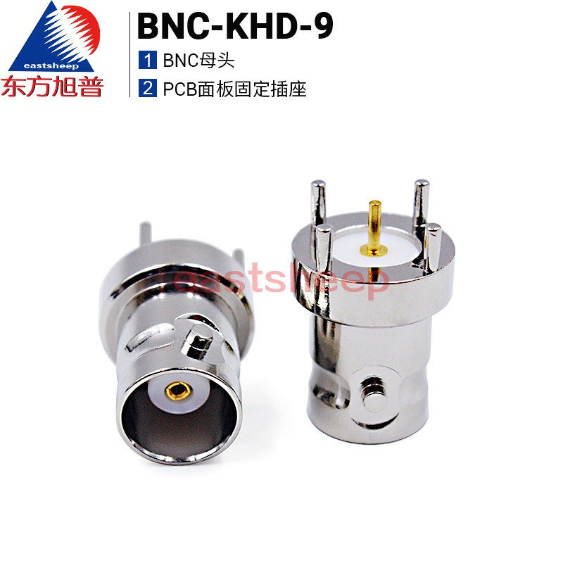 东方旭普 BNC连接器PCB面板固定插座 长度<2cm,直径<1.5cm,阻抗50欧姆,耐压>1000V