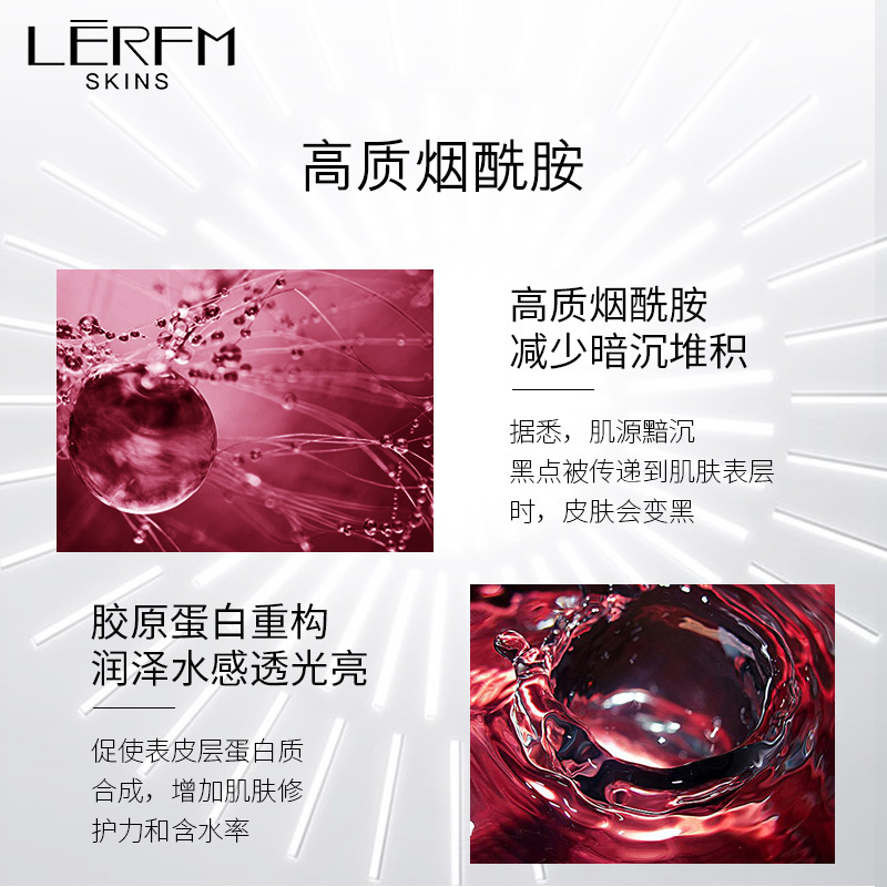 [买1送10片]LERFM烟酰胺安瓶玻尿酸面膜10片