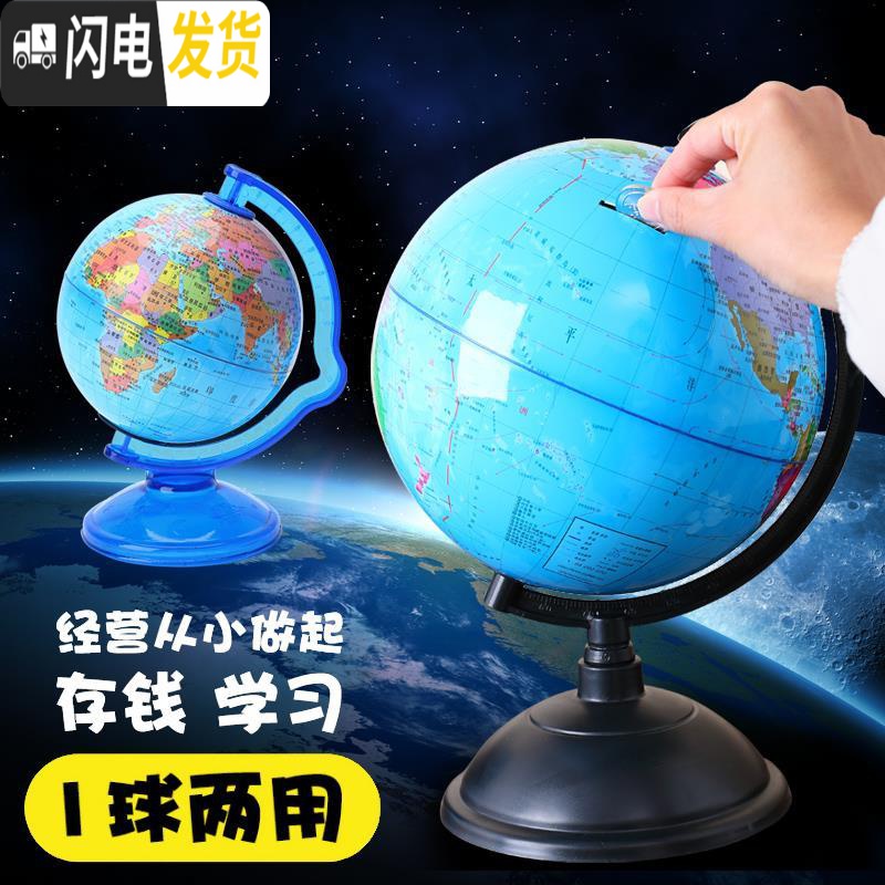 三维工匠大号地球仪存钱罐防摔成人抖音可存可取网红女孩幼儿园储蓄罐 地球仪存钱罐高清大图