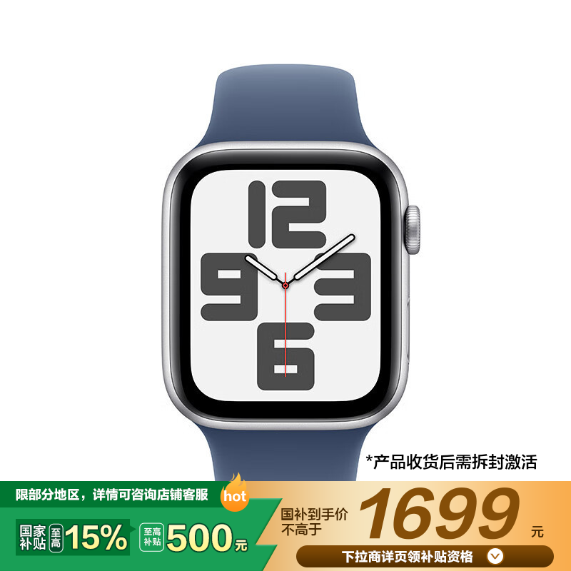 [政府补贴15% 最高补贴500]Apple Watch SE GPS款40毫米银色铝金属表壳丹宁色运动型表带S/M MXF13CH/B