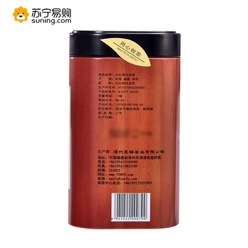 天福茗茶 乌龙茶大红袍 武夷山大红袍茶叶散装乌龙茶 罐装100g大红袍100g-S4