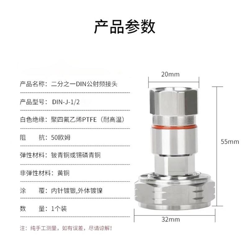 JSBTIF1/2普通馈线头N-J/只高清大图