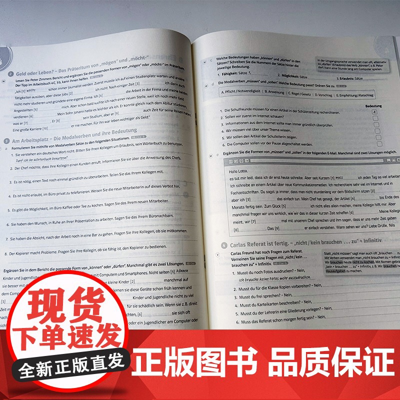 正版 欧标德语教程B1+词汇语法强化训练 安珂·博姆编 上海译文出版社 9787532795468高清大图