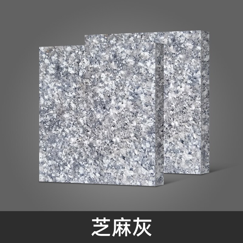 FPBQ 铺地石板花岗岩石材 芝麻灰40*40*2.5cm厚/块 大理石火烧板荔枝面地铺石