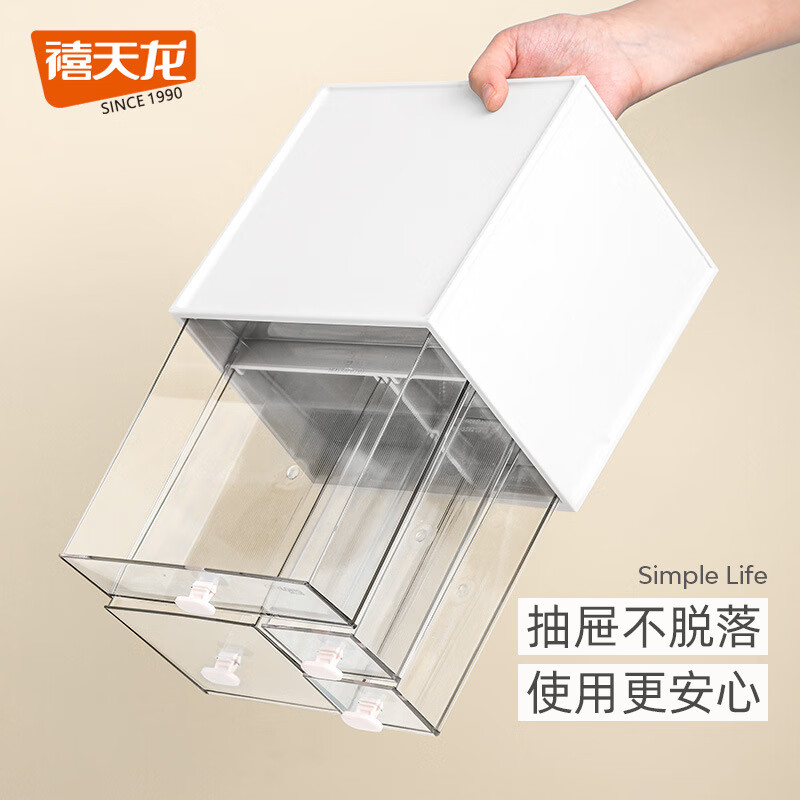 禧天龙(Citylong) H-7285桌面收纳盒3个装(颜色随机) 抽屉式化妆品置物架1.1L高清大图