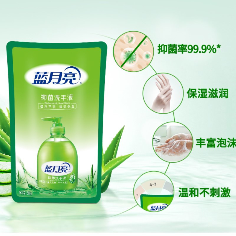 蓝月亮芦荟强效抑菌洗手液滋润保湿不伤手家用袋装500g