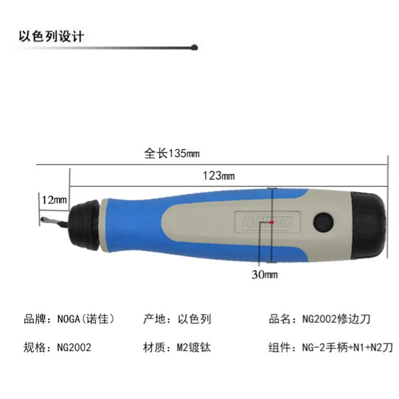 魔力修边器