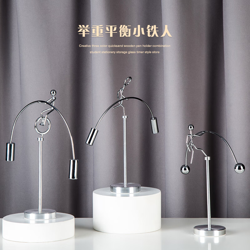 星舵定向平衡摆件 创意杠杆平衡小铁人几何动态不倒翁悬浮摆件送男生高清大图