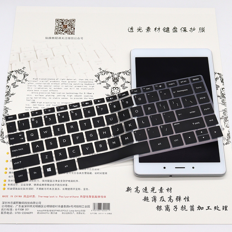 13.3寸笔记本十代i5i7键盘贴膜hp惠普envy13-ba0017txba0014tu电脑键盘防尘套|硅胶透明键盘膜