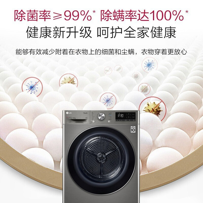 LG RH10V9JV2WR烘干机10公斤热泵式双变频 除菌除螨 低温柔烘 家用滚筒大容量干衣机 原装进口10kg曜岩黑