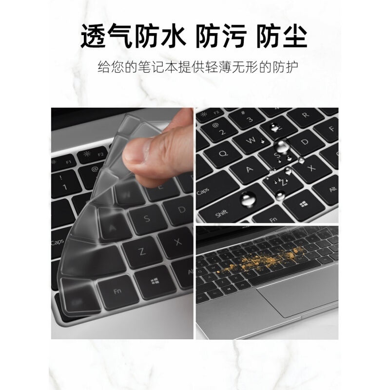 适用于华为matebook14键盘膜 纳米银TPU高清大图