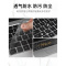 适用于华为matebook14键盘膜 纳米银TPU