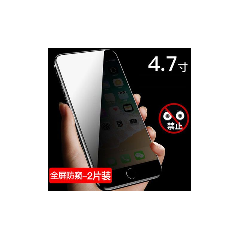 苹果11钢化膜防窥promax iphonex xr防偷窥钢化膜苹果7/8p/6s全屏