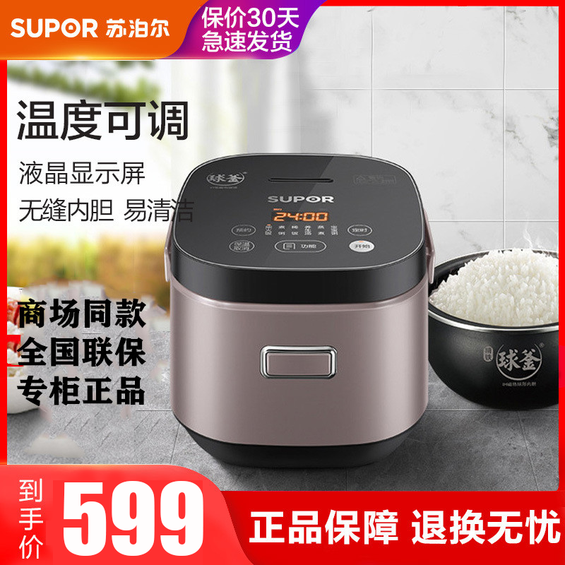 苏泊尔(SUPOR)电饭煲 精铁球釜内胆IH电磁加热多功能家用智能电饭煲1-4人咖啡色2L容量
