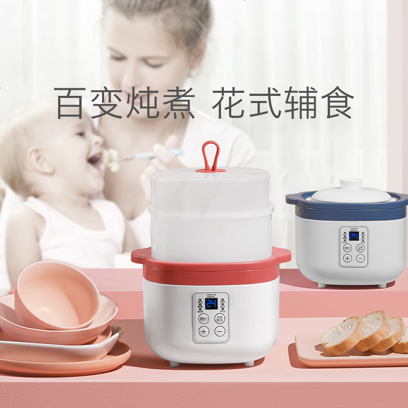 babycare婴儿电炖锅辅食锅宝宝多功能陶瓷煲煮饭粥bb煲儿童小炖锅卡尔斯蓝
