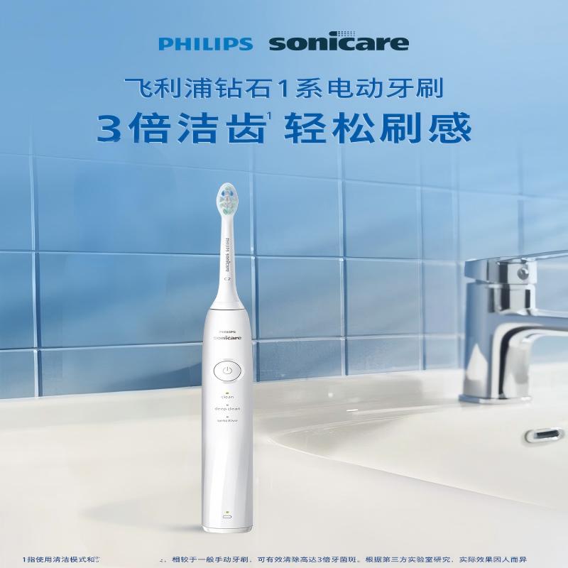 飞利浦(PHILIPS)成人声波震动电动牙刷 HX5070/02白色